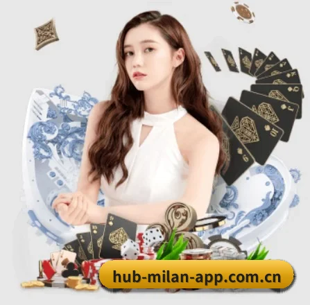 米兰体育网址 APP 界面
